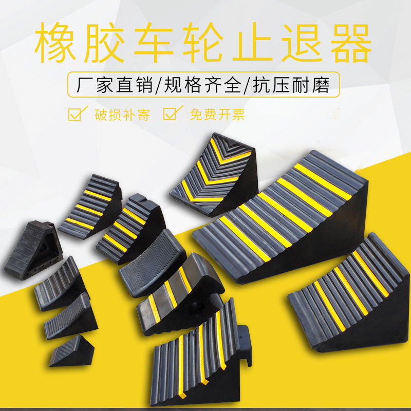 大三角木斜楔轿车货车定位止退器轮胎橡胶防溜车挡轮挡车器实木停