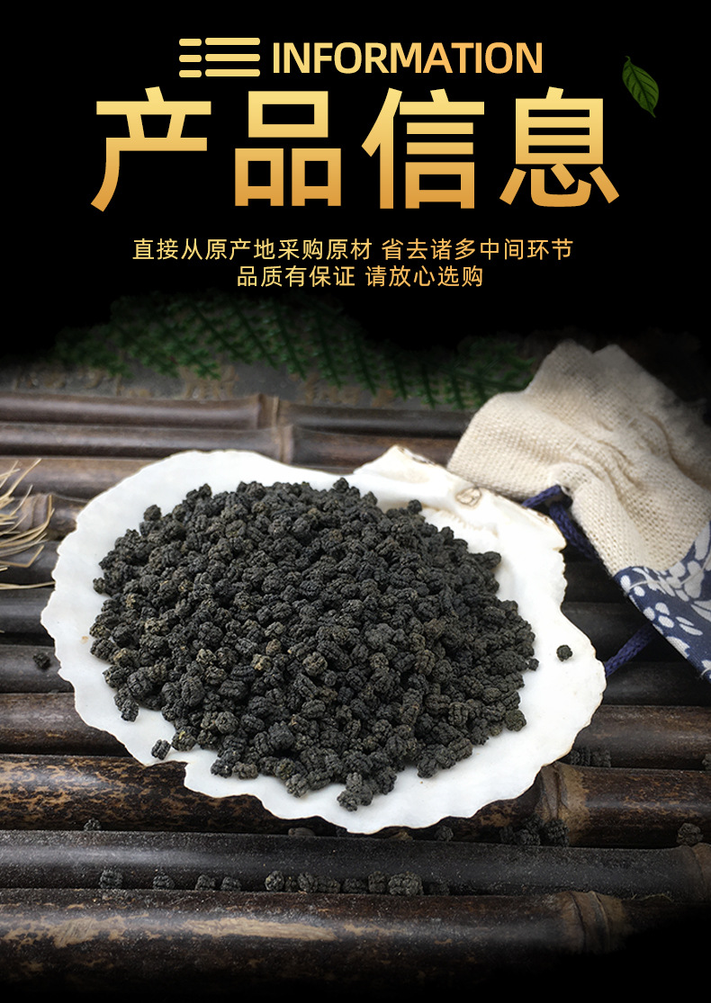 Dried Silkworm Feces Can Sha Bulk Pillow Filler Traditional Chinese Herb 500g specifications
