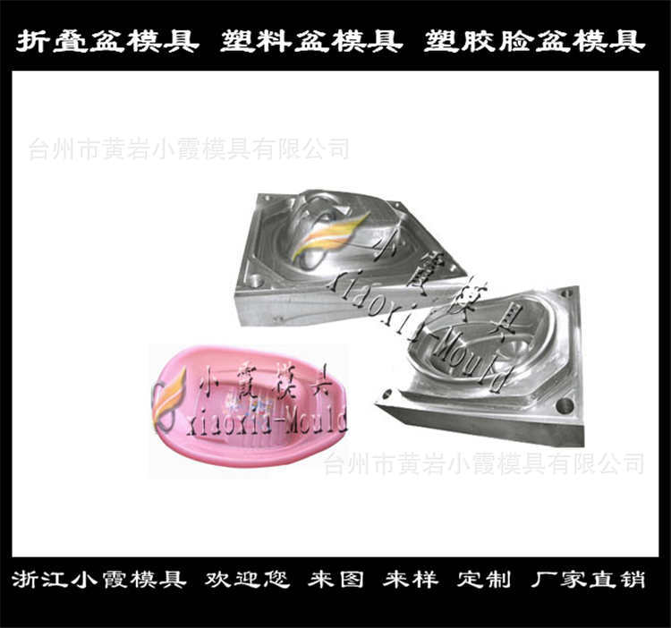 折叠塑料盆模具59