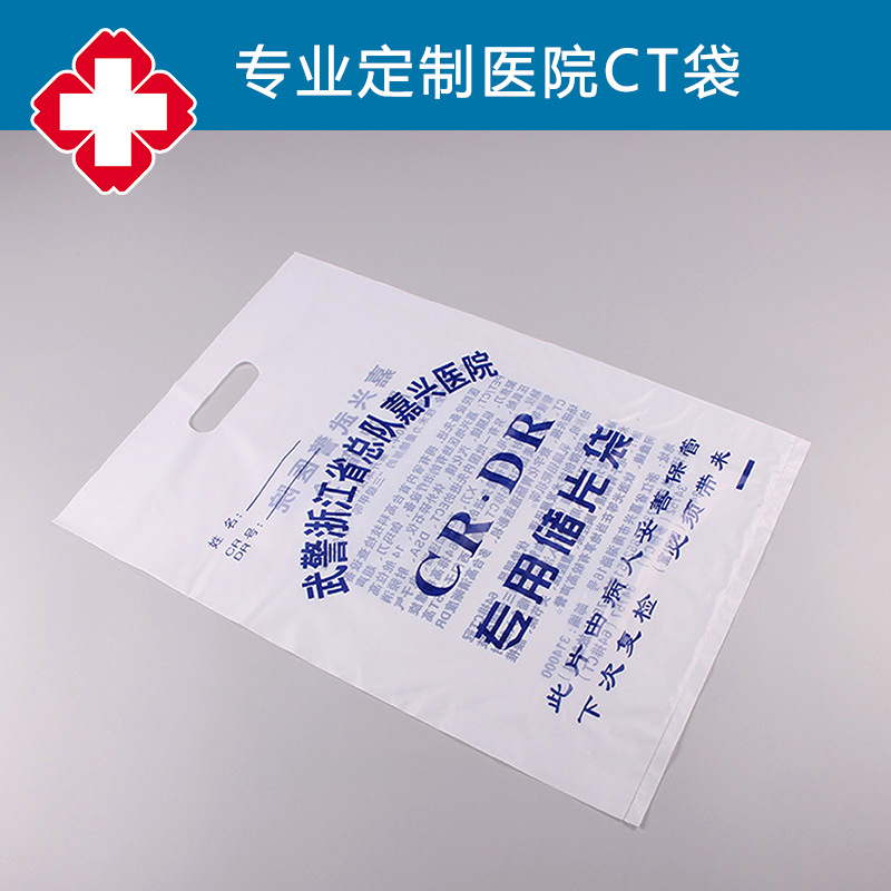 major Produce customized Hospital CT bag DR Pouch Hospital Imaging department Film Dedicated plastic bag customized