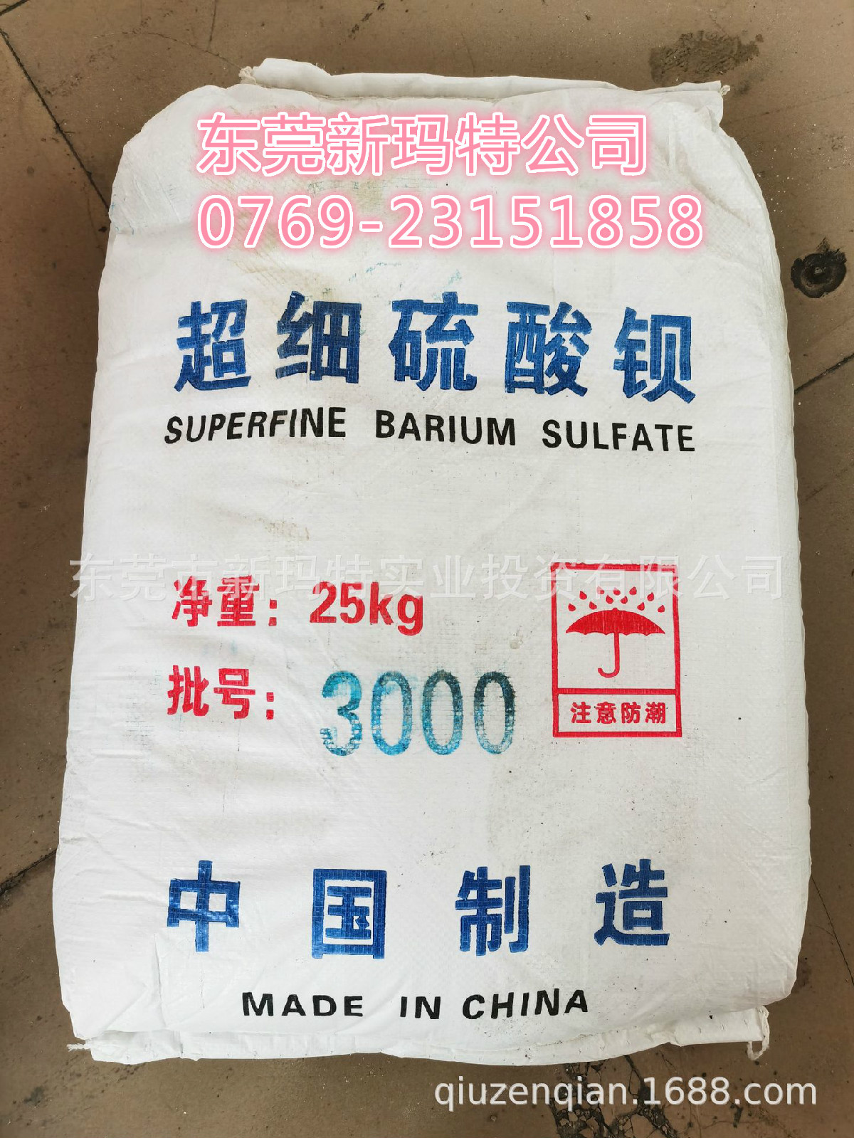 生产报价顺德超细硫酸钡佛山市超细硫酸钡中山硫酸钡（大比重）