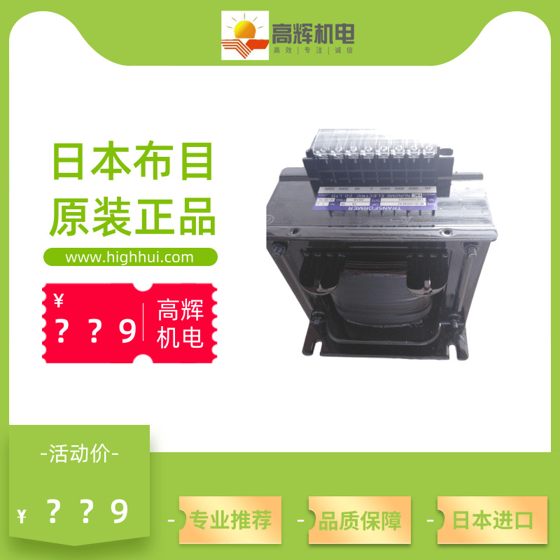 5KVA单相200V变100V干式变压器日本MUNOME布目NESB5000AE21-00