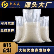 廠家批發 細絲透明編織袋大米袋玉米粒農編織袋 物流打包蛇皮袋