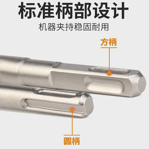 Tungsten steel cross electric hammer drill bit four-edged impact drill bit tungsten steel alloy impact drill concrete through wall square handle round handle