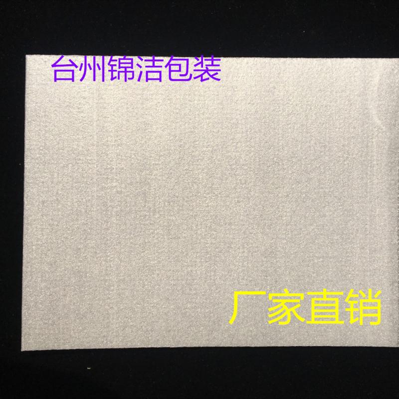 EPE珍珠棉袋子定做
