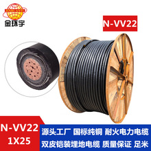 耐火電纜N-VV22-1*25mm2深圳金環宇電線電纜質量怎么樣？