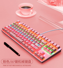 跨境供应K550女生粉色87键真机械键盘青轴巧克力办公打字游戏键盘
