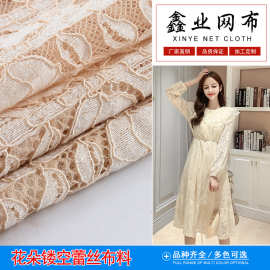 鑫业蕾丝面料花朵镂空图片色婚纱礼服连衣裙家居服背景布辅料diy