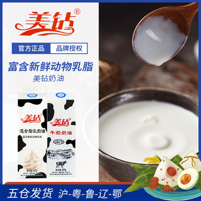 大博金动物奶油混合植奶油美钻牛奶油907g淡奶油家用烘焙料理商用|ms