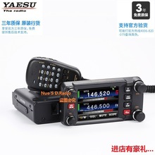 YAESU 八重洲 FTM-400XDR 双段数字车载对讲机车台 FTM-400DR升级