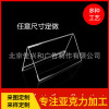 北京工厂产地货源加工亚克力三角桌牌台签 折弯台卡席位牌|ms