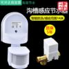 Trench toilet Induction Water-saving devices Defecate Urinals a sensor water tank automatic Flusher School Public toilets