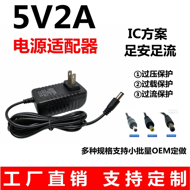 5V2A power adapter US regulations foot safety webcam router cat set-top box switch LED with lights