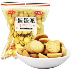 蛋蛋派香脆小圓餅小麥蛋黃派雞蛋煎餅1袋180g學校小賣部超市批發