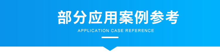 H-参考案例_01.png