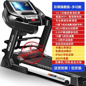 立久佳T910彩屏跑步机家用款大型超静音多功能折叠室内健身房专用
