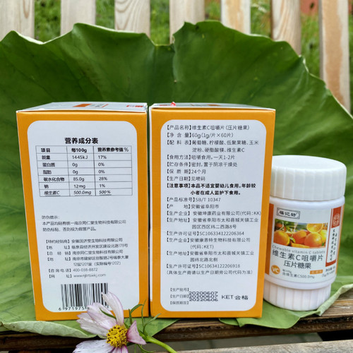 Live stream hot sale Fortune Jiefang Vitamin C Chewing Candy Sweet Orange Flavor, one box of 60 pieces, VC traceless dropshipping wholesale