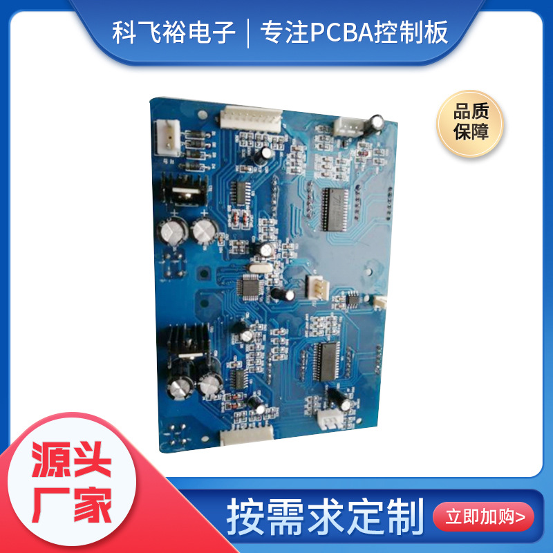 智能马桶控制电路板开发生产