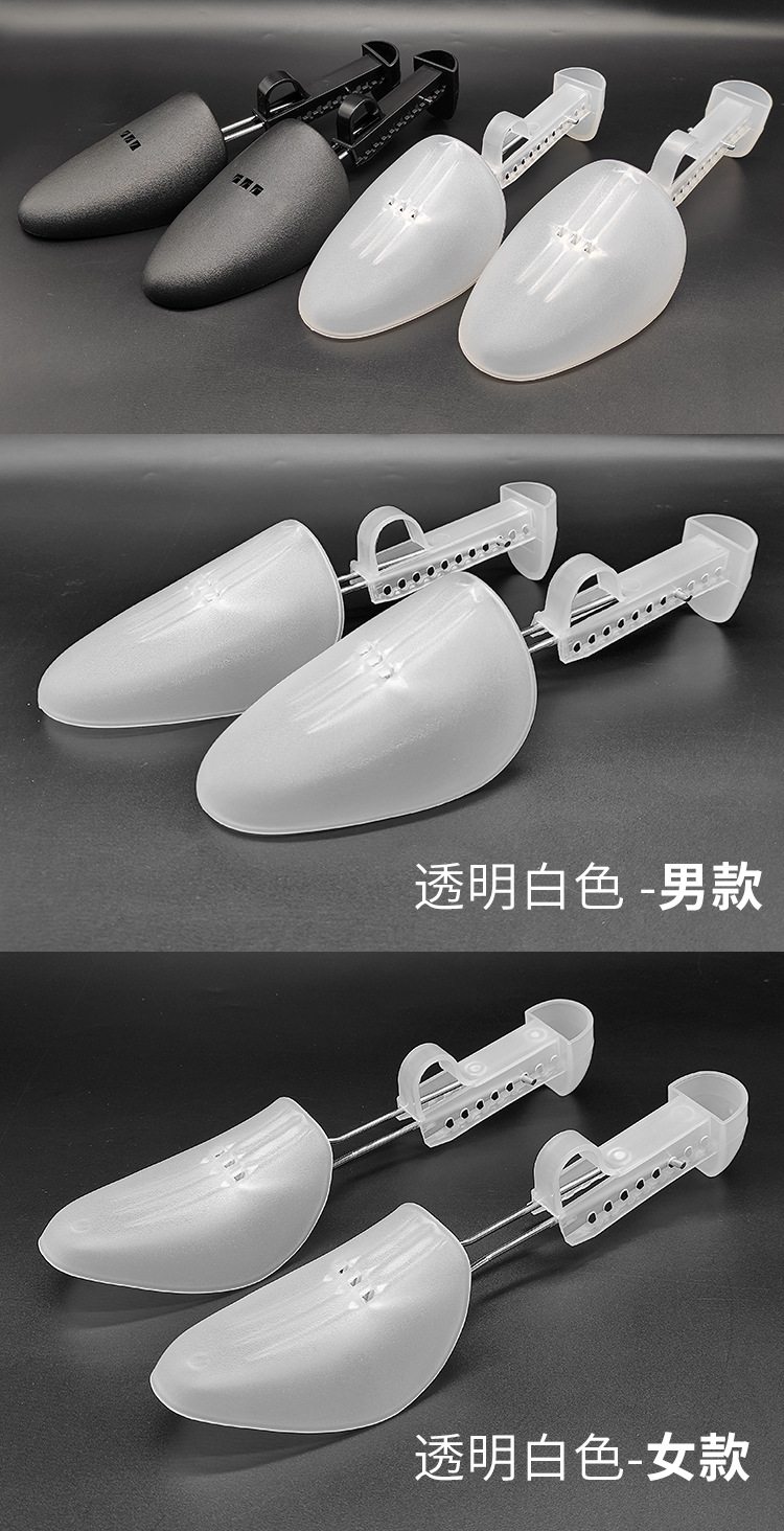 厂家直销男女款塑料调节鞋撑定型防皱塑料鞋撑可调节防变形鞋撑-阿里巴巴