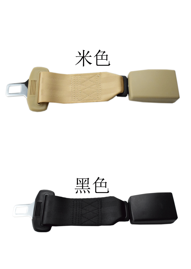 Cross-Border Hot-Selling Car Seat Belt Extender, 23cm Full-Cover Extender for Pregnant Women's Car Seat Belt
