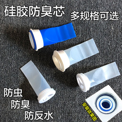Silicone sewer deodorizer floor drain core kitchen bathroom 40/50 sewer pipe seal ring insect-proof plug core