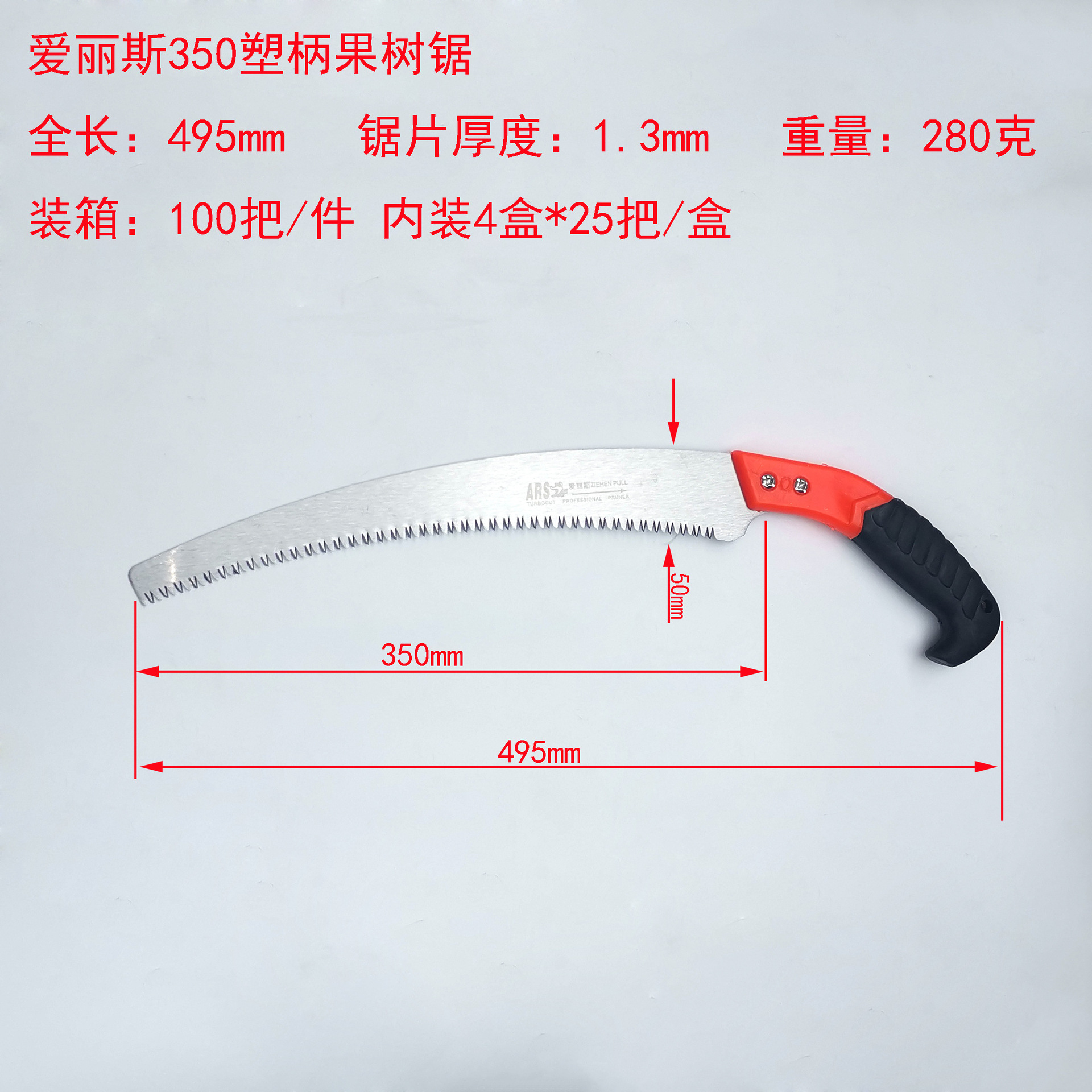 Sierra para árboles frutales curvada de 350 mm con mango de plástico marca Alice, sierra para cortar madera al aire libre, sierra de jardín, herramienta para cortar ramas, sierra manual.