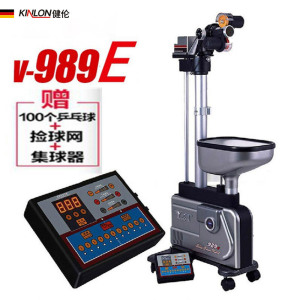 健伦乒乓球全自动发球机高端练球器训练器自动发球器家用专业