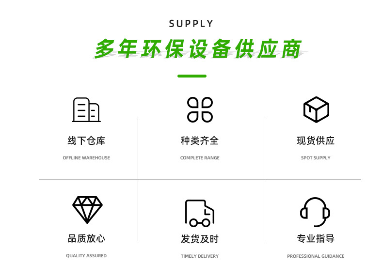 天净环保设备详情页_03.jpg