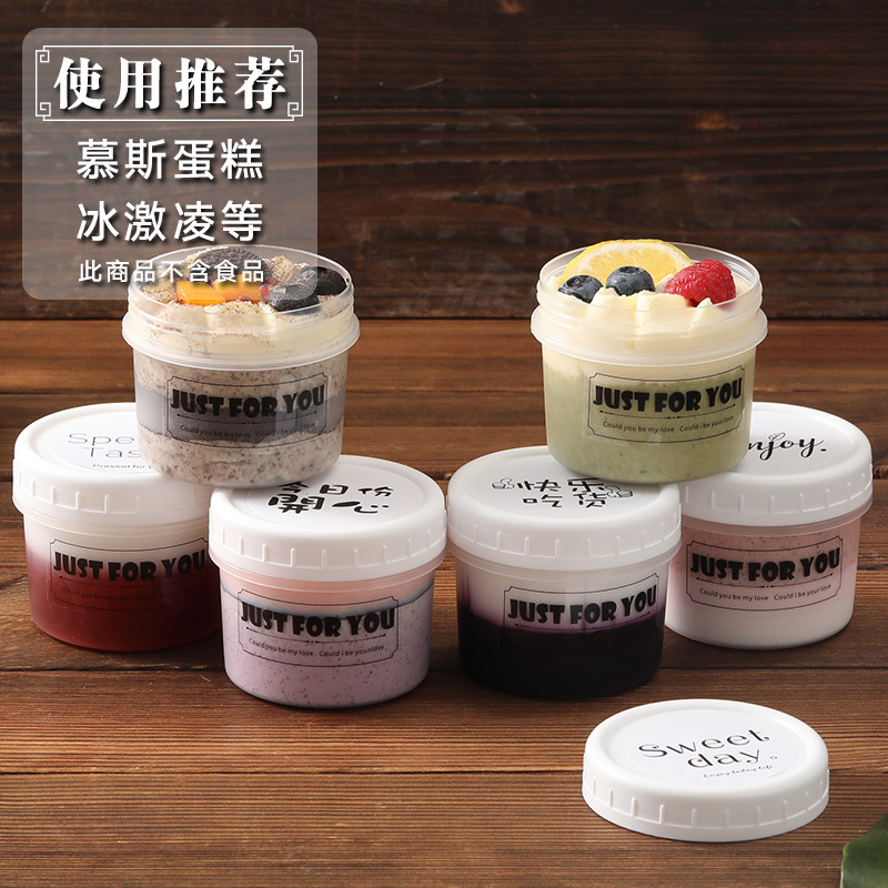 160ml网红嘟嘟罐冰激凌盒子水晶泥冰淇淋罐果冻双皮奶布丁奶冻杯