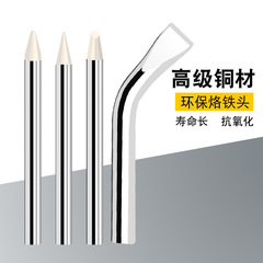 External heating lead-free soldering iron tip 30W40W60W80W100W150W200W300W horseshoe mouth blade curved flat tip