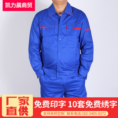 劳保服工作服套装车间厂服夏季 汽修服电焊服车间厂服工程服