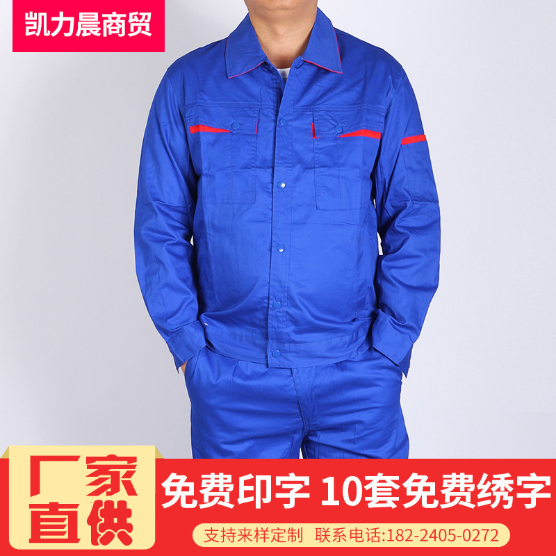 劳保服工作服套装车间厂服夏季 汽修服电焊服车间厂服工程服