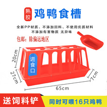 长方形加盖护栏式防撒鸡食槽16孔养鸡槽鸡食盆家禽鸡鸭鹅养殖食槽