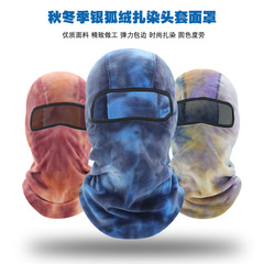 Ruidong Amazon Winter Face Mask Tie-Dye Outdoor Cycling Skiing Cold-Proof Warm Headgear Balaklava Hat