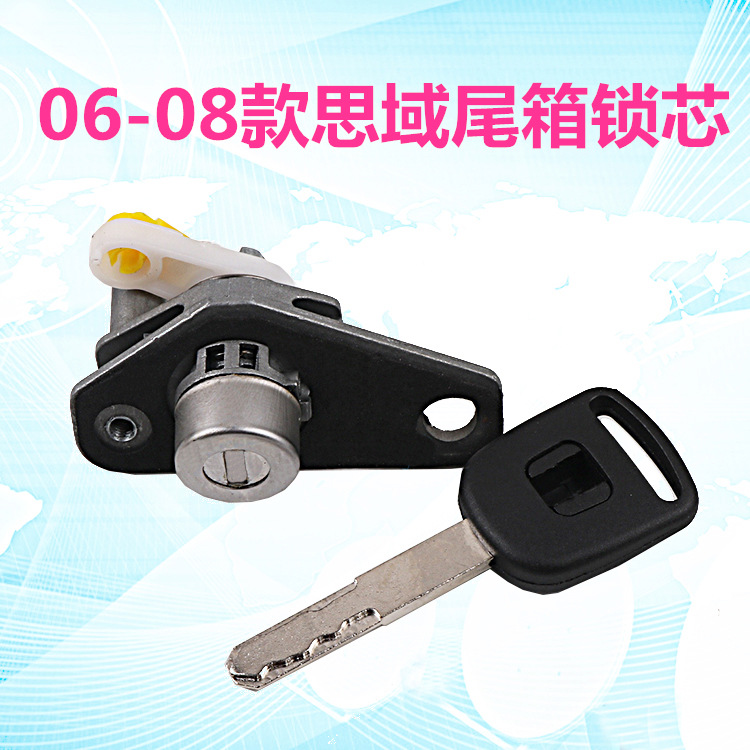 Fit City Civic – Honda Car lock - 06-08-civic-tailgate-lock-cylinder