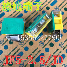 黃綠雙色端子排JF5-2.5/JD接地端子 阻燃銅接線板 高低軌 24A/1p