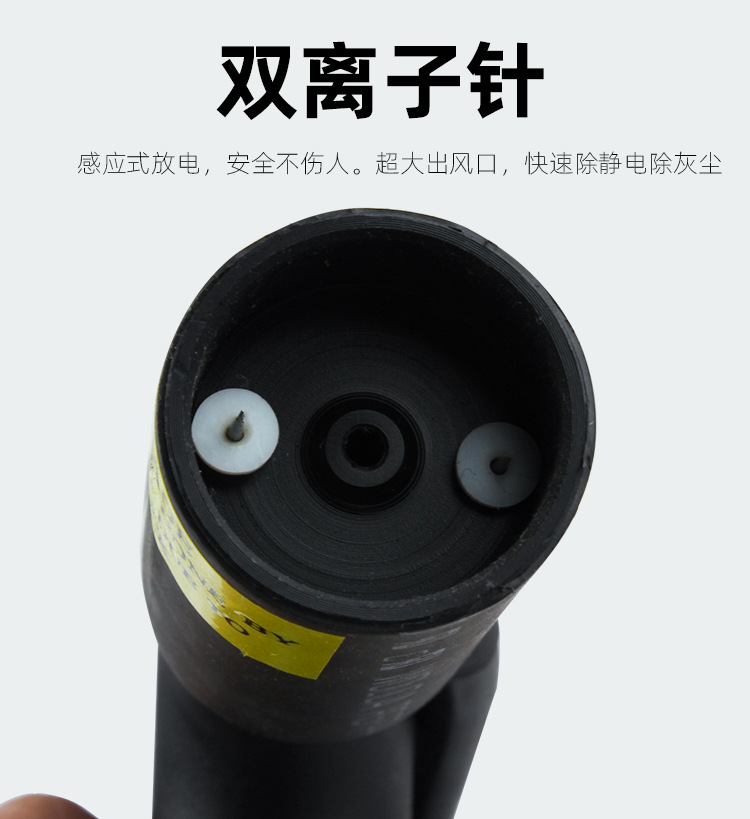 离子风枪详情1_10.jpg