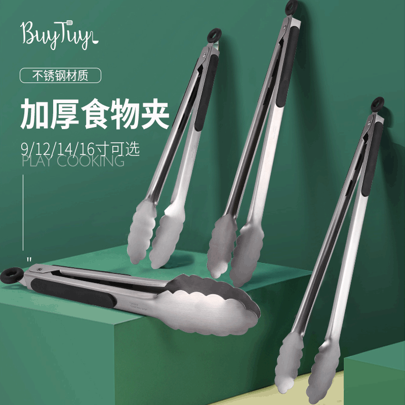 16寸14寸12寸9寸不鏽鋼食物夾牛排烤肉燒烤夾子自助餐食品面包夾