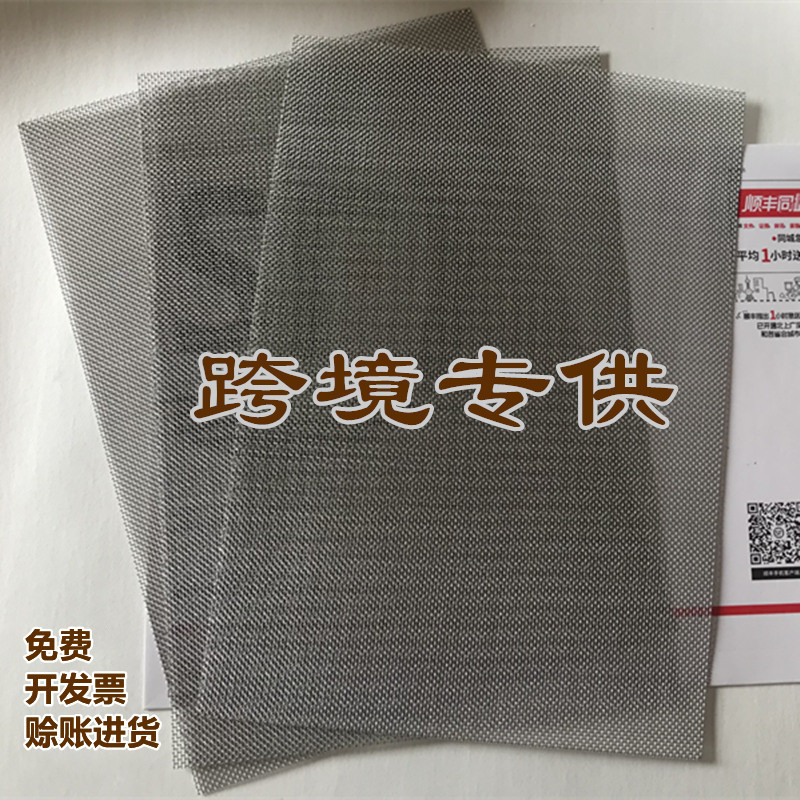 定制20目網片  1mm孔防蟲網片  不鏽鋼過濾網格 A4方形金屬網片