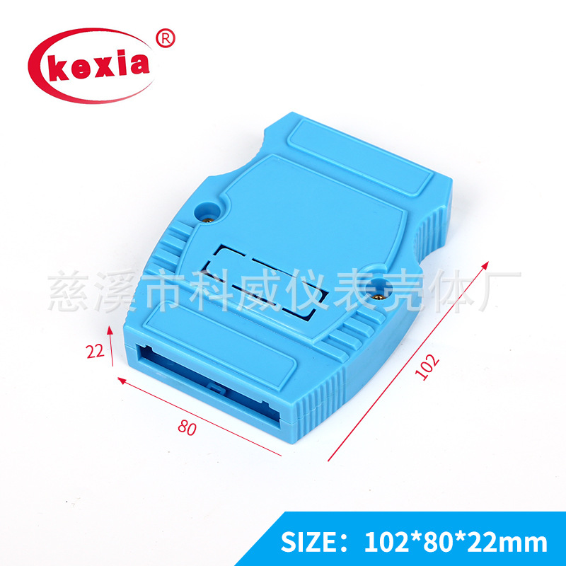 kw-78 隔离型RS-485、422中继器 外壳 亚当模块盒 102*80*22mm