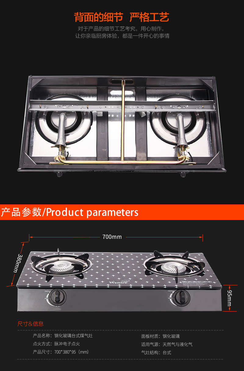 玻璃面煤气灶-拷贝_09