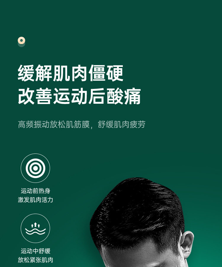 筋膜枪-恢复的_04