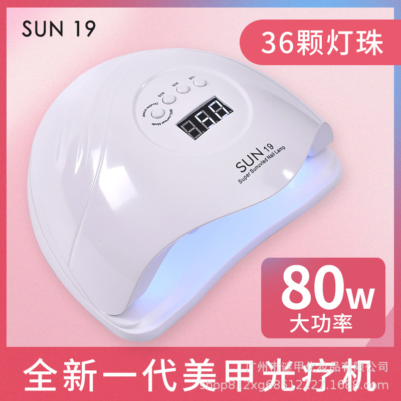 80W nail lamp SUN19 sunshine 19 phototherapy lamp dryer 36 lamp beads high power intelligent induction LED