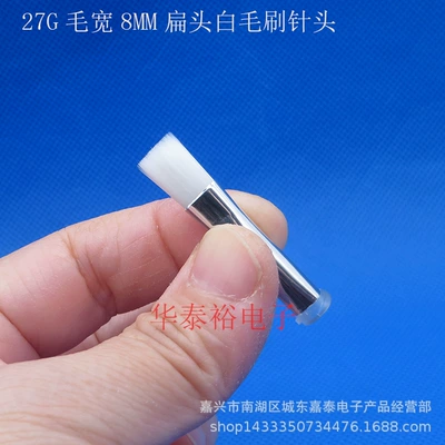 Yapışqan paylayıcı adapterlər, Glue Valve Syringe Glue Brush Tip - 27g-flat-head-hair-width-8mm-white-brush
