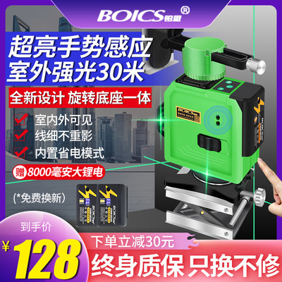 8/12線紅外線水平儀高精度強光細線綠光自動打線激光貼地儀貼牆儀