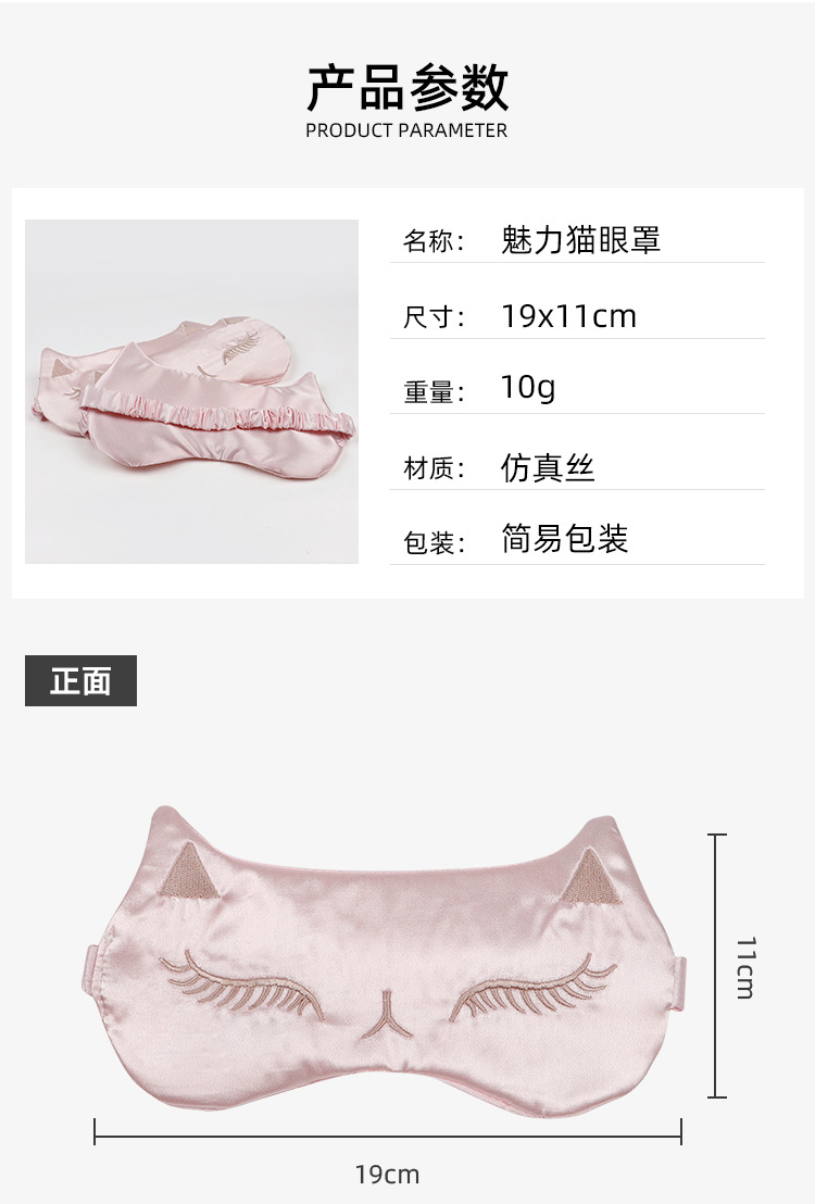 眼罩详情_02