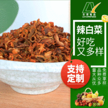 �S��OEM�ӹ�����Óˮ���ײ˸ɟoɫ���ݲ��߲˸� ���ײ���