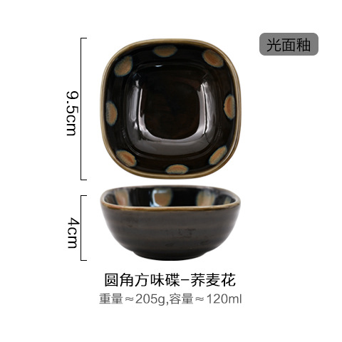 Platos de estilo japonés bajo vidriado, vajilla creativa para el hogar, plato de condimentos, plato de bocadillos, plato cuadrado de cerámica, plato de inmersión para restaurante