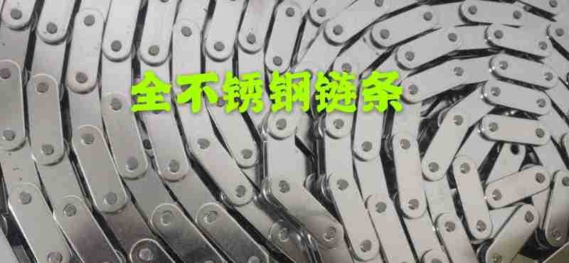 全不锈钢提升机链条C2052链轮1.8升料斗4升Z型斗式提升机塑料斗