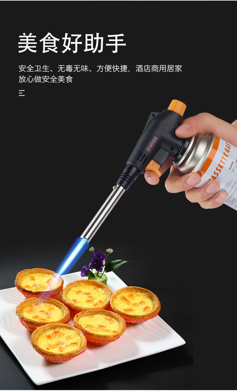 930喷火枪_06.jpg?x-oss-process=image/format,png